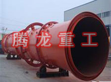 螢石粉烘干機、螢石粉干燥機、螢石粉烘干設(shè)備、螢石粉干燥設(shè)備、回轉(zhuǎn)滾筒（轉(zhuǎn)筒）烘干機